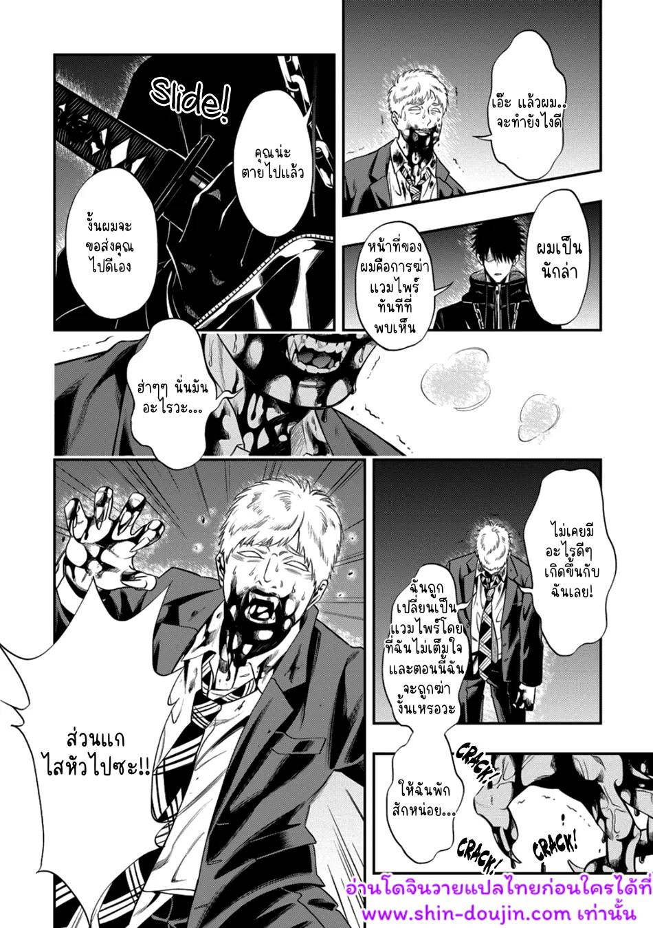 Blue Blood Vampire EP 1